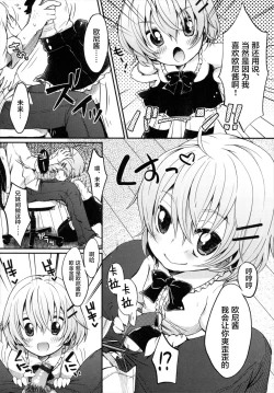 Page 5 of Boku no Imouto wa Kawaii!