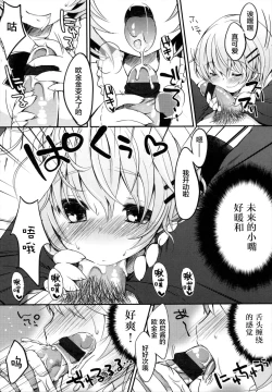 Page 6 of Boku no Imouto wa Kawaii!