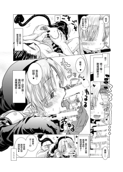 Page 24 of Suki Suki Sutanosuka Omocha Hen