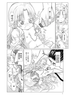 Page 7 of Suki Suki Sutanosuka Omocha Hen