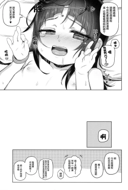 Page 22 of Itatte Shou Go Loli