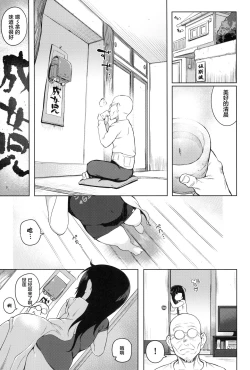 Page 4 of Itatte Shou Go Loli