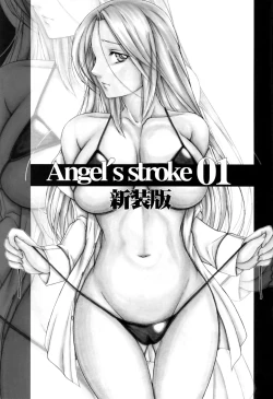 Page 2 of Angel's stroke 01 Shinsouban