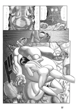 Page 39 of Butaningen no Toride