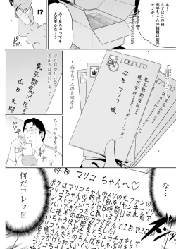 Page 125 of Action Pizazz DX 2017-05