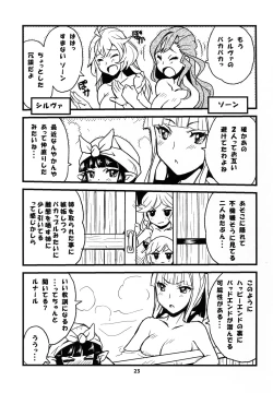 Page 23 of GURABURU de PON! 5