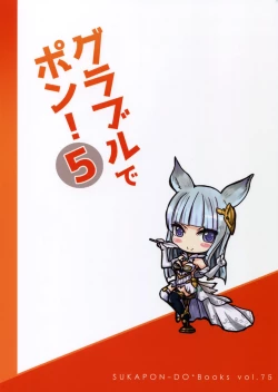 Page 2 of GURABURU de PON! 5