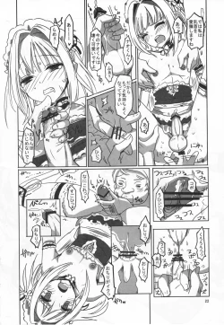 Page 21 of Sakurairo Shounen Sabou 8