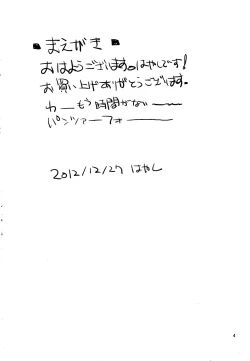 Page 3 of Sakurairo Shounen Sabou 8