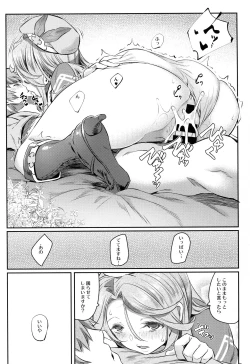 Page 19 of Jasmine to Jessica to