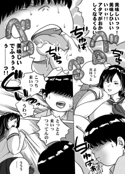 Page 5 of Imouto Tomomi-chan no Fetish Choukyou Ch. 7