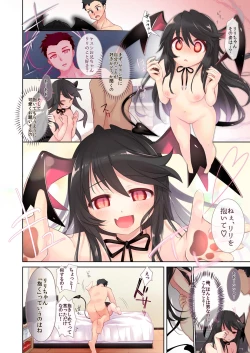 Page 17 of Ore wa Succubus Minarai?