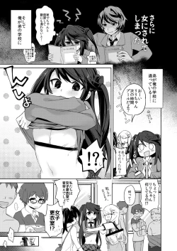 Page 2 of Ore wa Succubus Minarai?