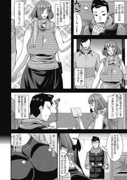 Page 4 of Hitozuma Yuuwaku Nyuu Bitch - Temptation of someone's wife Tits Bitch
