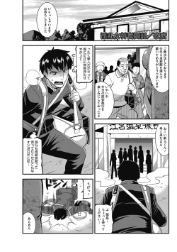 Page 81 of Hitozuma Yuuwaku Nyuu Bitch - Temptation of someone's wife Tits Bitch