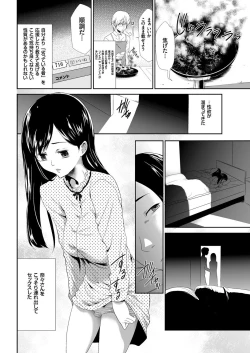 Page 114 of COMIC KURiBERON 2017-06 Vol. 56
