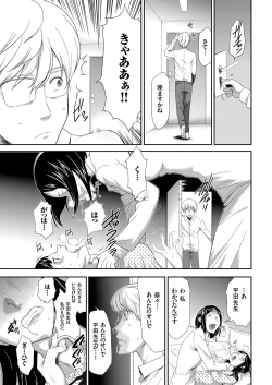 Page 121 of COMIC KURiBERON 2017-06 Vol. 56