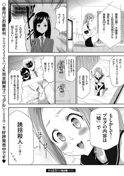 Page 124 of COMIC KURiBERON 2017-06 Vol. 56