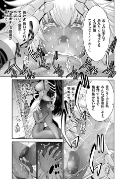 Page 129 of COMIC KURiBERON 2017-06 Vol. 56