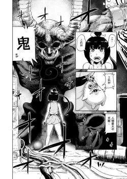 Page 152 of COMIC KURiBERON 2017-06 Vol. 56