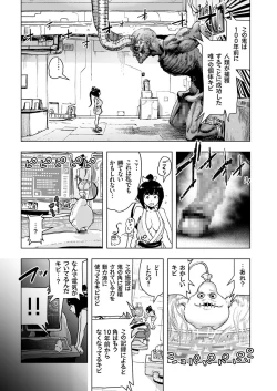 Page 153 of COMIC KURiBERON 2017-06 Vol. 56