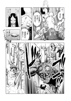 Page 159 of COMIC KURiBERON 2017-06 Vol. 56
