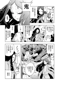 Page 161 of COMIC KURiBERON 2017-06 Vol. 56