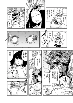 Page 162 of COMIC KURiBERON 2017-06 Vol. 56