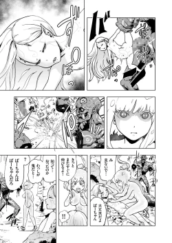 Page 165 of COMIC KURiBERON 2017-06 Vol. 56