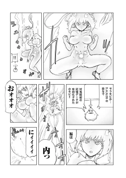Page 167 of COMIC KURiBERON 2017-06 Vol. 56