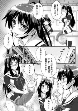 Page 22 of COMIC KURiBERON 2017-06 Vol. 56