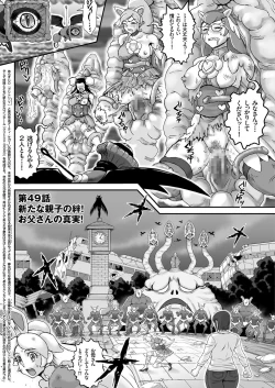 Page 39 of COMIC KURiBERON 2017-06 Vol. 56