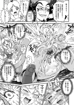 Page 49 of COMIC KURiBERON 2017-06 Vol. 56