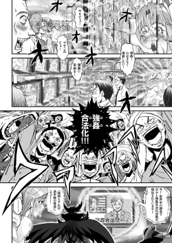 Page 56 of COMIC KURiBERON 2017-06 Vol. 56