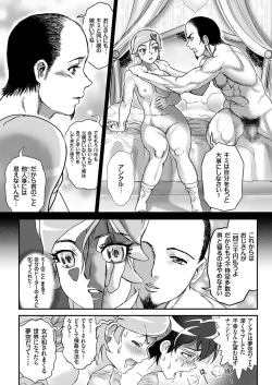 Page 58 of COMIC KURiBERON 2017-06 Vol. 56