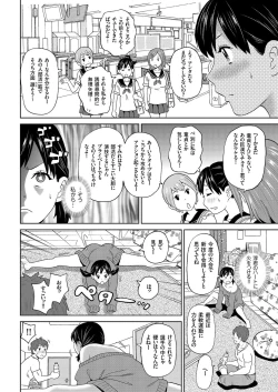Page 72 of COMIC KURiBERON 2017-06 Vol. 56