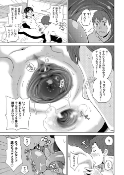 Page 83 of COMIC KURiBERON 2017-06 Vol. 56