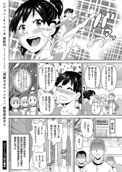 Page 92 of COMIC KURiBERON 2017-06 Vol. 56