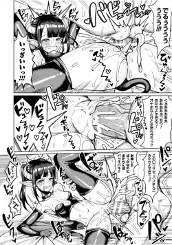 Page 36 of 2D Comic Magazine Ingu Seme Choukyou de Kyousei Hatsujou! Vol. 1