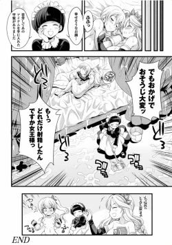 Page 66 of 2D Comic Magazine Ingu Seme Choukyou de Kyousei Hatsujou! Vol. 1