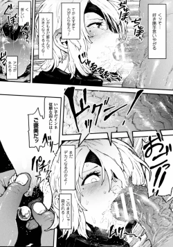 Page 71 of 2D Comic Magazine Ingu Seme Choukyou de Kyousei Hatsujou! Vol. 1