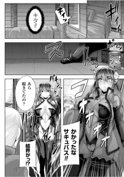 Page 8 of 2D Comic Magazine Ingu Seme Choukyou de Kyousei Hatsujou! Vol. 1