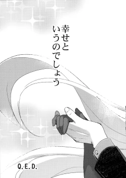 Page 22 of Shinjuku Maigo