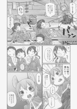 Page 3 of Oshiete! Hottate Goya Onee-chan