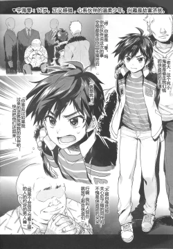 Page 2 of Zero-kun wa Kimeseku nanka ni Zettai Makenai Hon