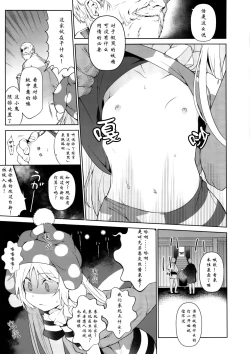 Page 7 of Ochoushi Clowpi Hitozato Nite Ryoujoku.
