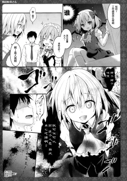 Page 15 of Tonari no Sakuya-san