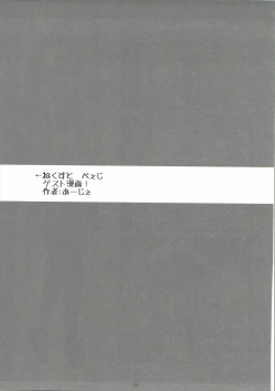 Page 24 of Ver Drop Freaks