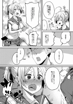 Page 4 of Motto x2 Aobax!