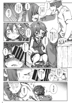 Page 10 of 三つ編みでゲーマーでJCとか最高か。